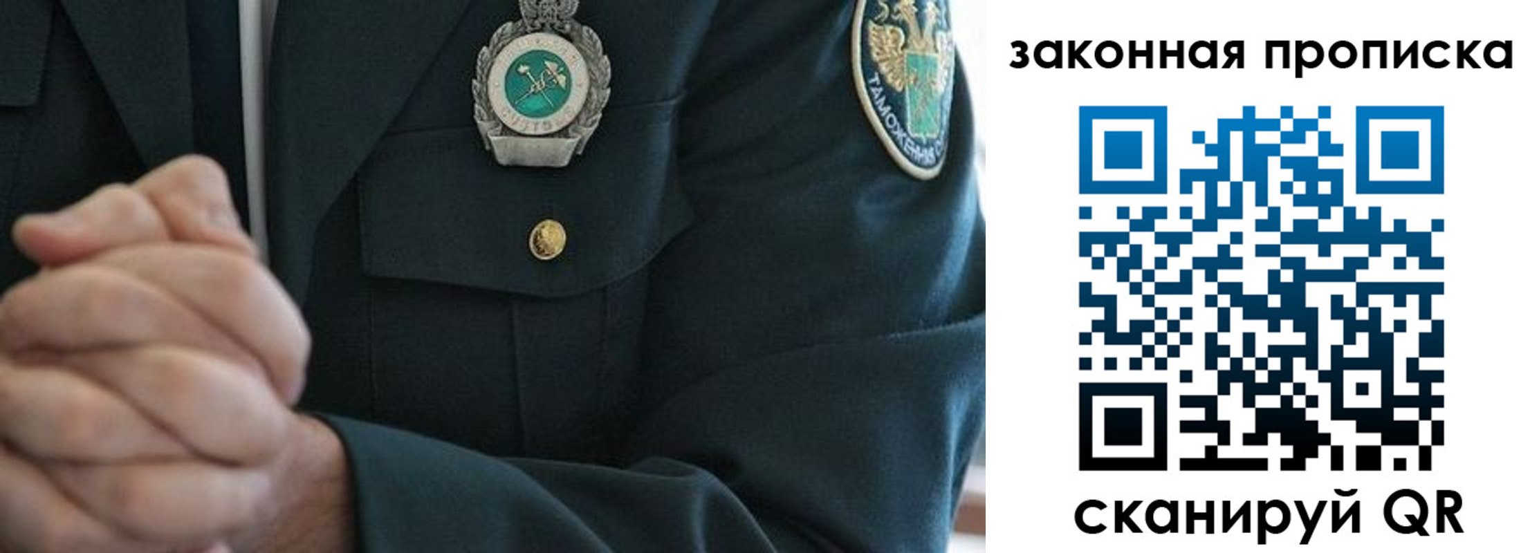 где прописаться в Волоколамске