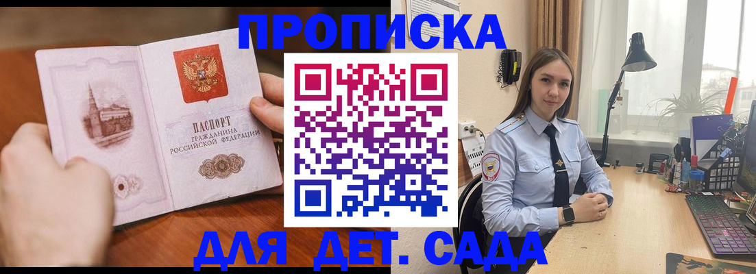 найти адрес прописки в Волоколамске