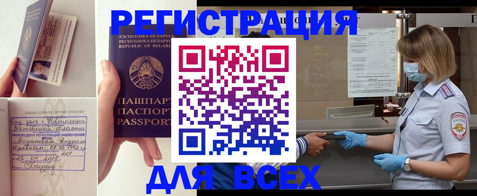 миграционный учет в Волоколамске