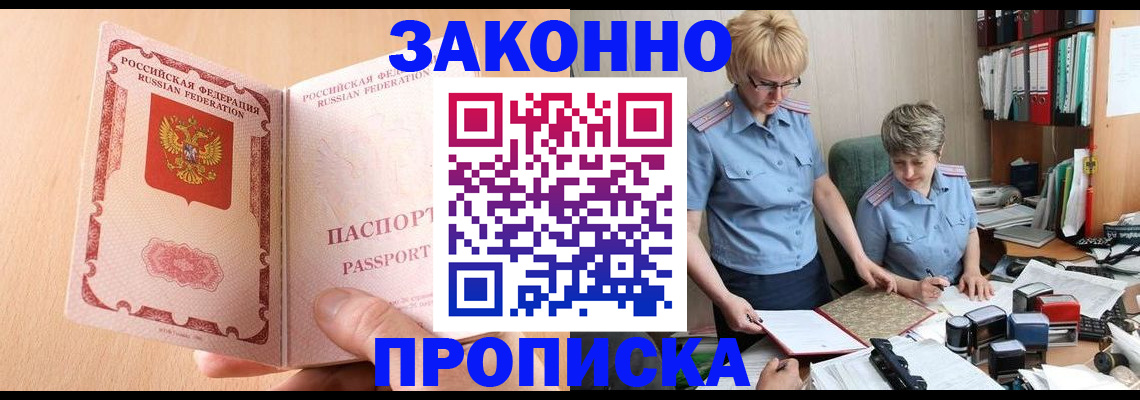 временная регистрация для всех в Волоколамске