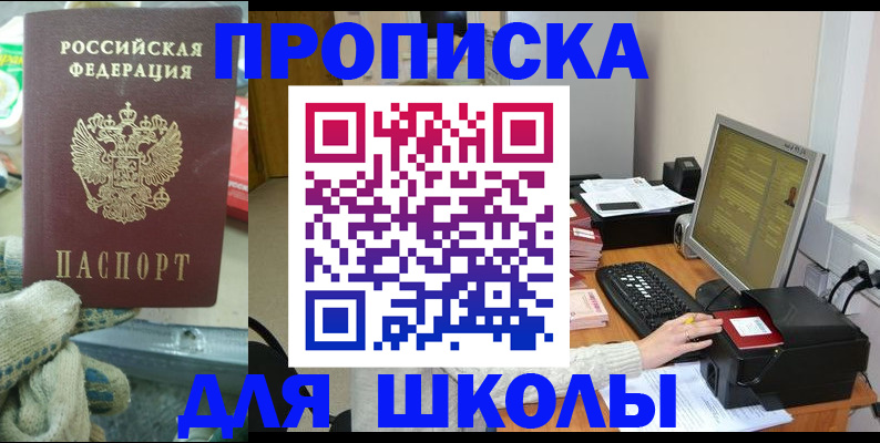 временная регистрация надежно в Волоколамске