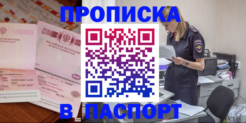 временная регистрация 2025 в Волоколамске
