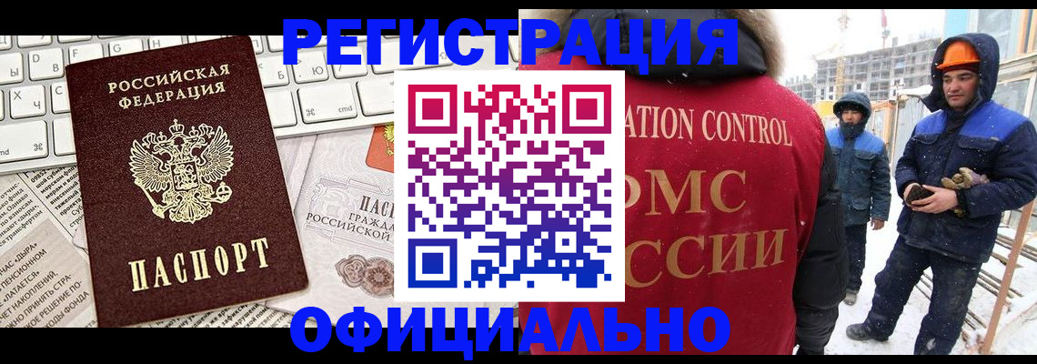 прописка регистрация в Волоколамске