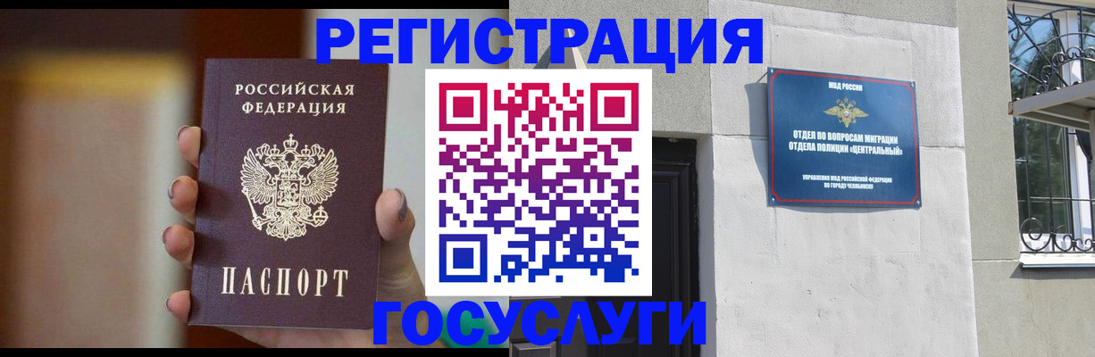 прописка ребенка в Волоколамске